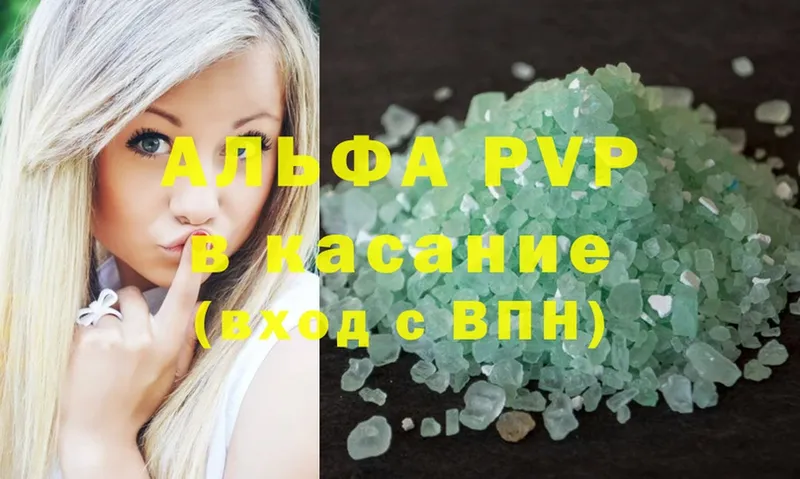 Alfa_PVP Соль  где продают наркотики  Болхов 