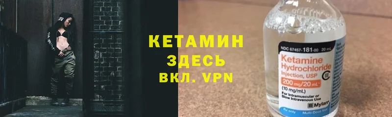 КЕТАМИН ketamine  наркота  Болхов 