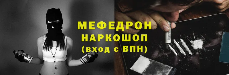 Мефедрон mephedrone  Болхов 